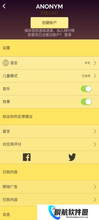 网络天才注册教程
