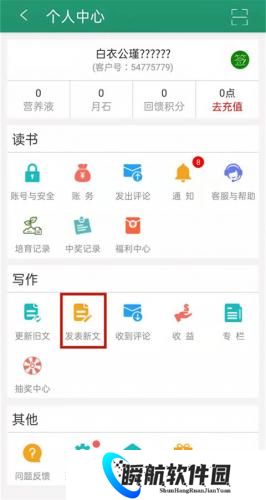 晋江文学城手机版