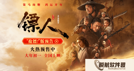 《镖人》票房逆跌口碑爆棚！单日票房逆袭升至第二