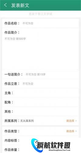 晋江文学城手机版