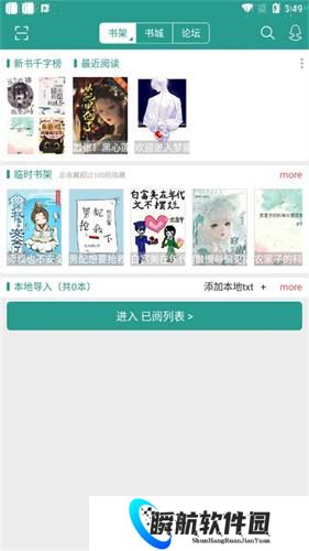 晋江文学城手机版