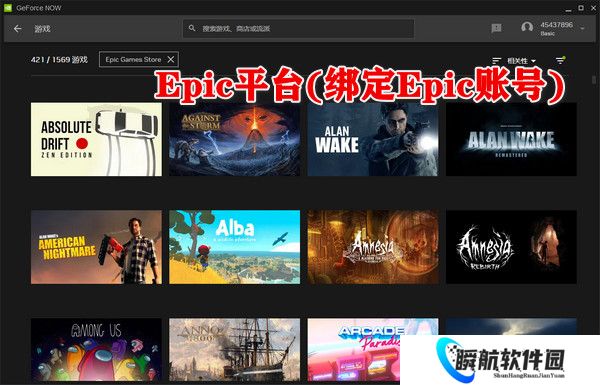 GeForce NOW英伟达的云游戏列表
