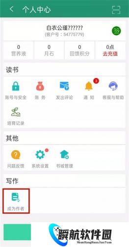 晋江文学城手机版