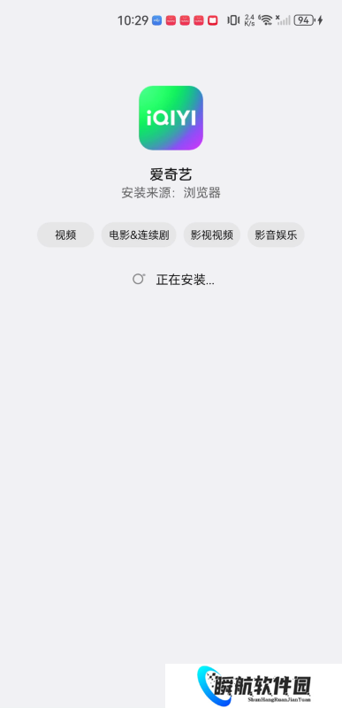 爱奇艺播放器安装