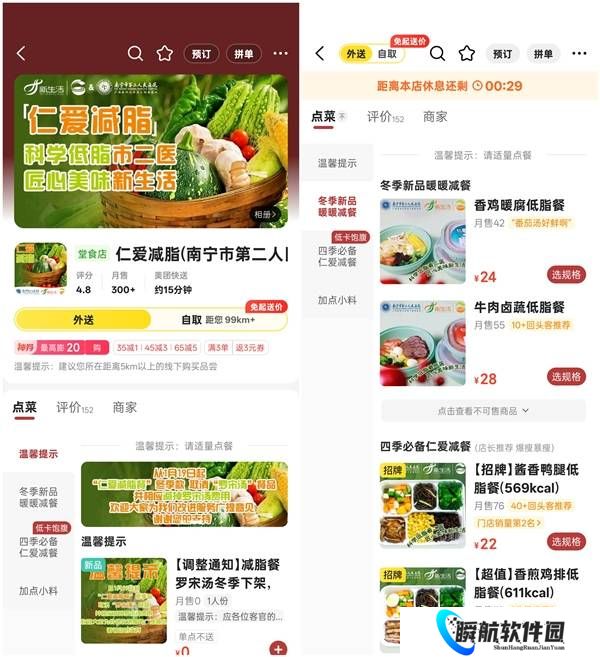 多家三甲医院推出外卖：包含减脂餐、中药奶茶等