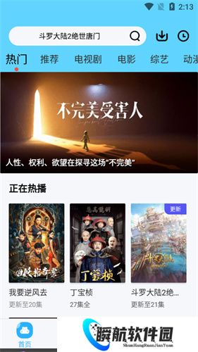 河马视频免费追剧