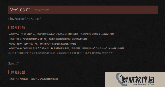 《仁王3》更新补丁发布！Steam联机功能修复