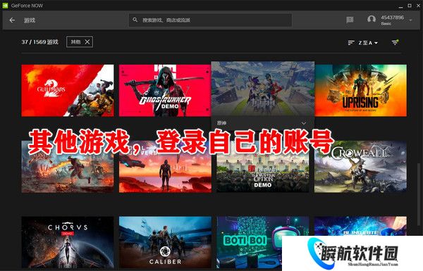 GeForce NOW英伟达的云游戏列表