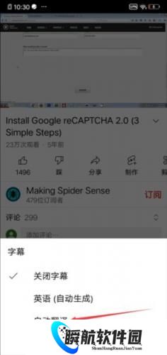 YouTube中文字幕开启