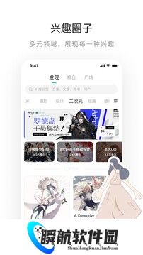 网易LOFTER安装包