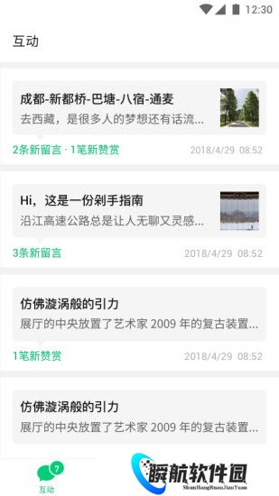 订阅号助手安装包