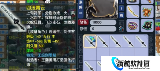 梦幻西游千伤之下第一武器太抢手！老板出价27亿惊呆斌总