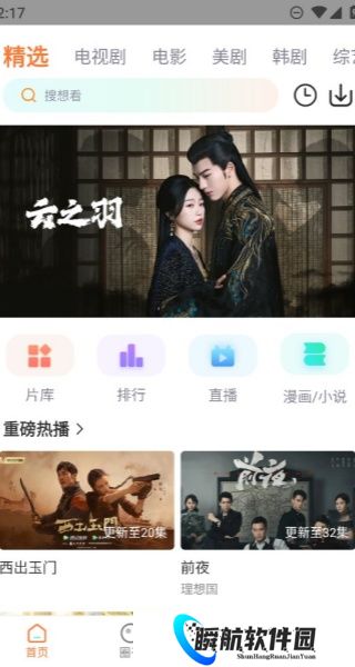 飞马影院免费追剧