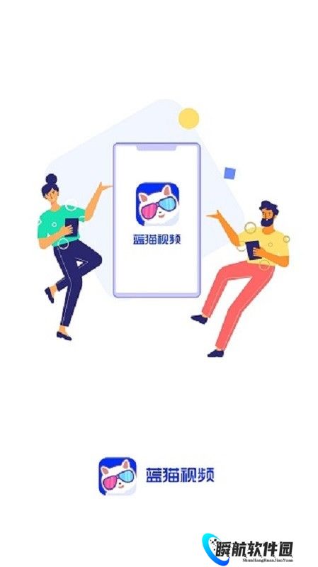 蓝猫影视纯净版