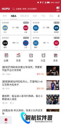 虎扑手机版