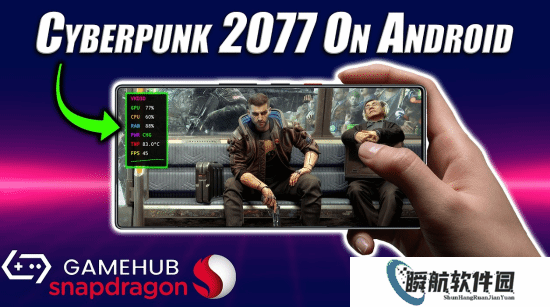 安卓机50帧稳跑《2077》！但温度100℃你受得了吗？