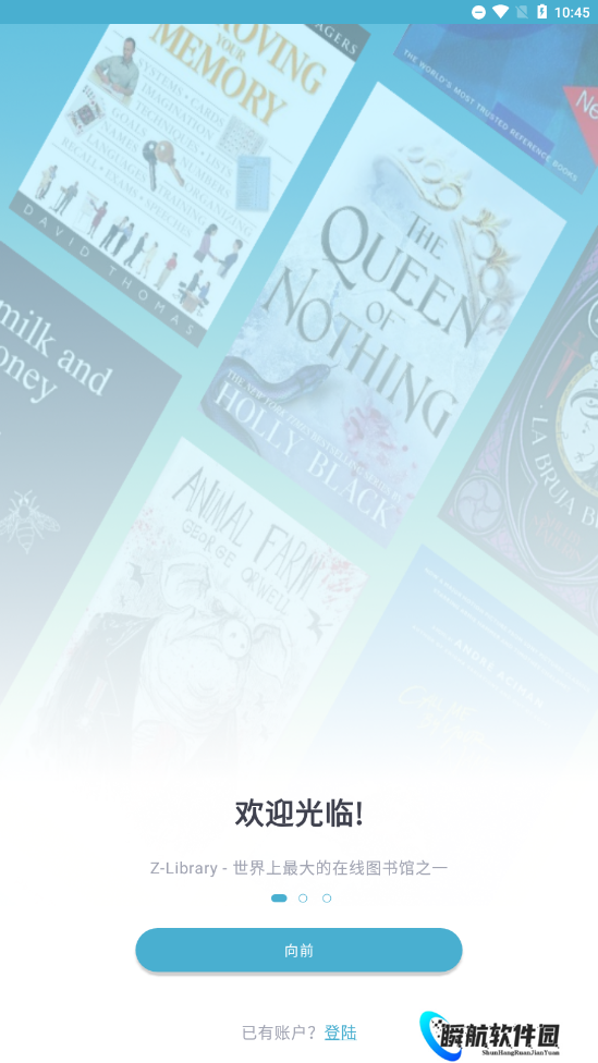 z—library电子图书馆