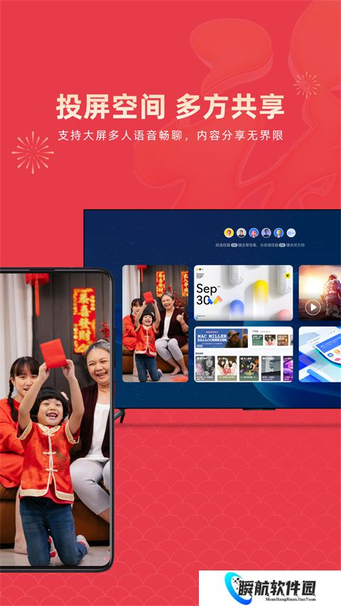 乐播投屏安装包