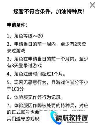 和平精英体验服