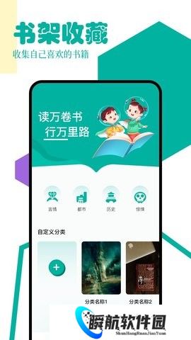 po18书屋自由阅读器