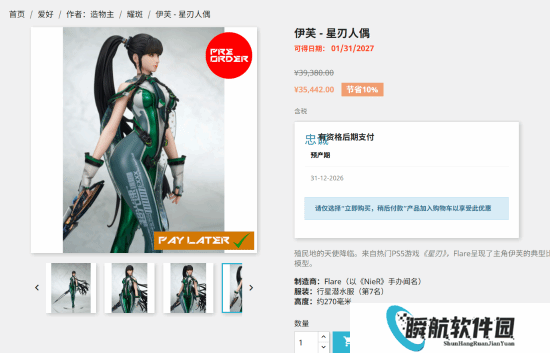 完美还原绝妙身材！《剑星》伊芙新手办开启预购