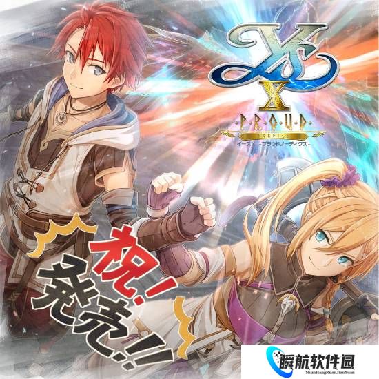 重铸JRPG荣光！《伊苏10：诺曼荣光》登陆PS5