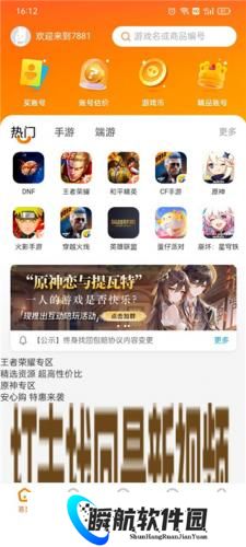 7881账号交易平台