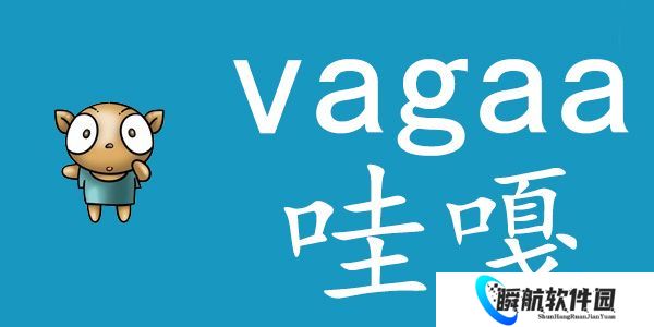 vagaa画时代