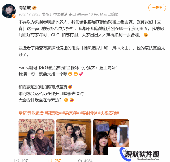 梁家辉周慧敏合照 影帝和玉女掌门人引发回忆杀