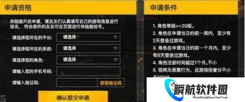 和平精英体验服