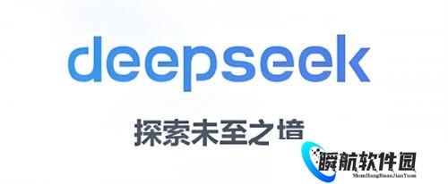 深度求索人工智能