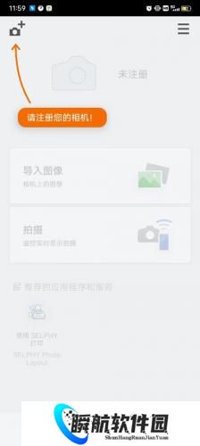 canonconnect安卓版