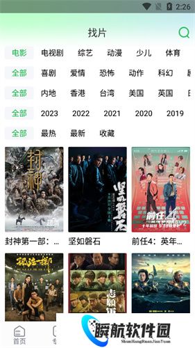 优选视频免费版