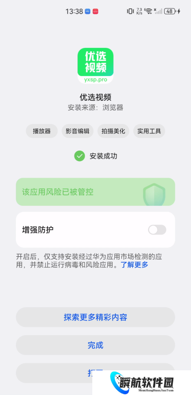 优选视频官方版