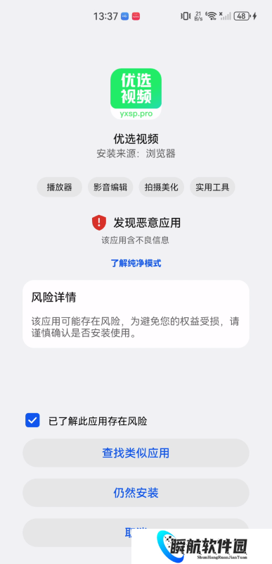 优选视频官方版