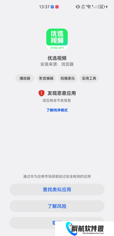 优选视频官方版