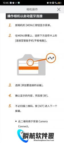 canonconnect安卓版