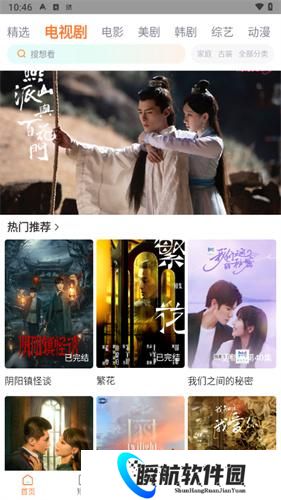 飞马影院安装包