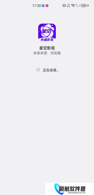 星空影视免费版app