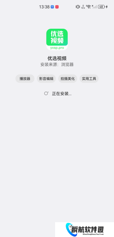 优选视频官方版