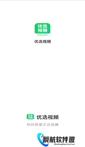 优选视频追剧平台