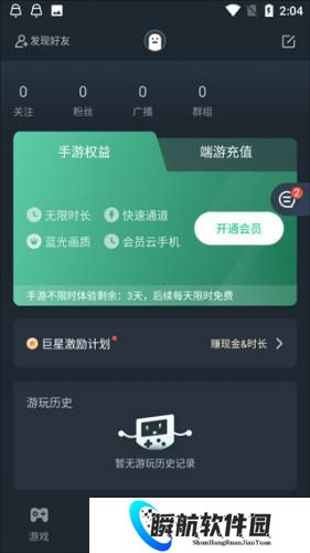 网易云游