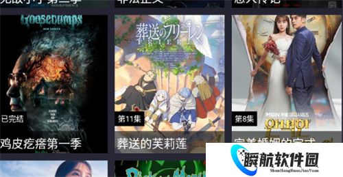 星空影视免费版app