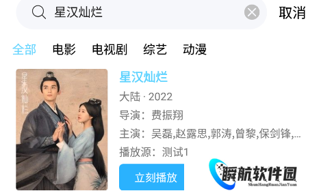 飞马影院安装包