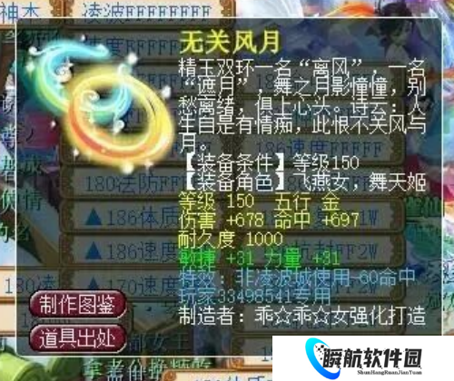 梦幻西游珍宝阁老板觉得金猪比迈巴赫颜值高，天启1070伤双环出厂