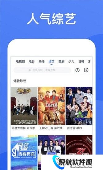 星空影视最新版