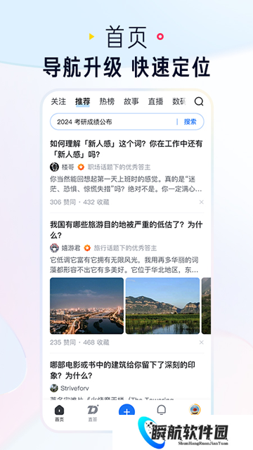 知乎小说安装包