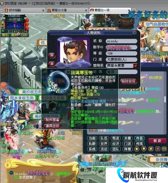 梦幻西游最牛大奖130无级别愤怒，130不磨野兽男衣有花招