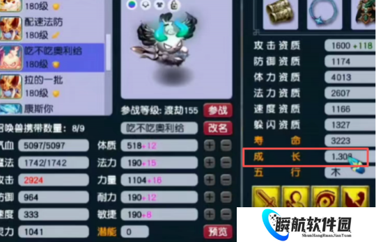 梦幻西游超越1.3成长的混沌球，70级腰带为何敢卖70W？