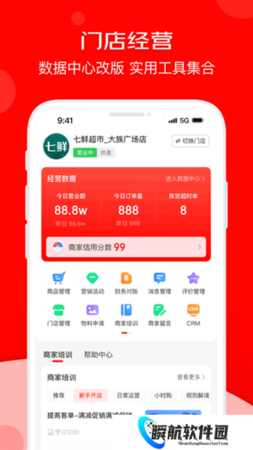 京东外卖商家版app